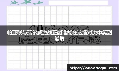 必一